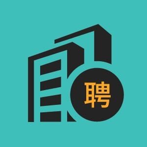 济南市招聘审计助理2人